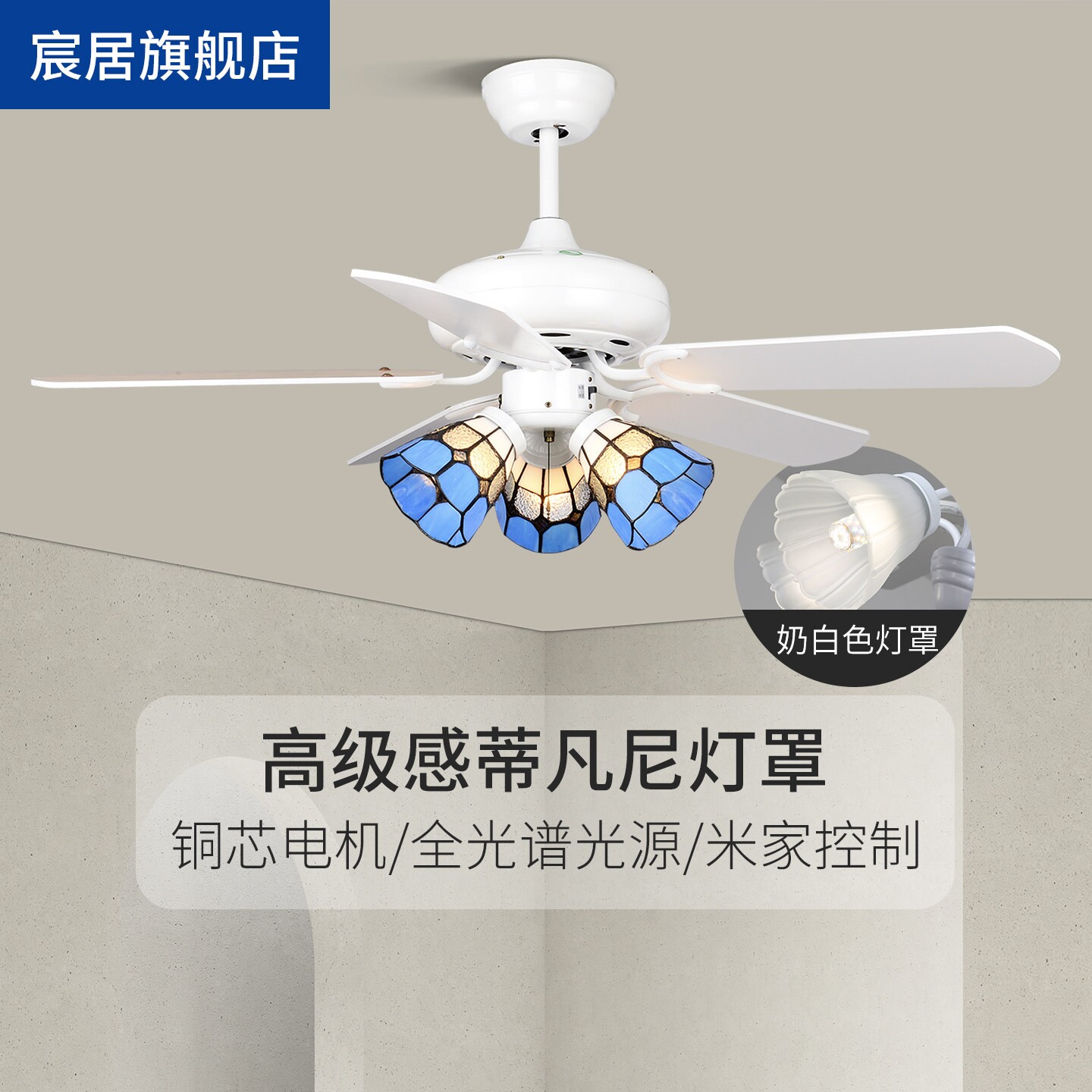 宸居餐厅吊扇灯蒂凡尼电风扇吊灯