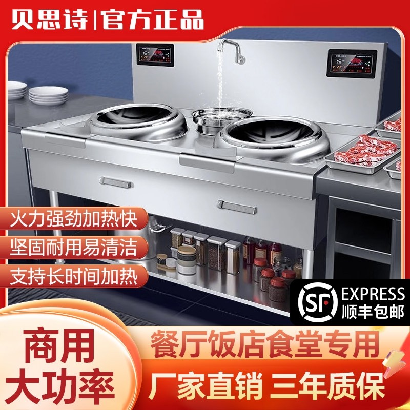6KW凹面商用双头电磁炉12KW/15KW