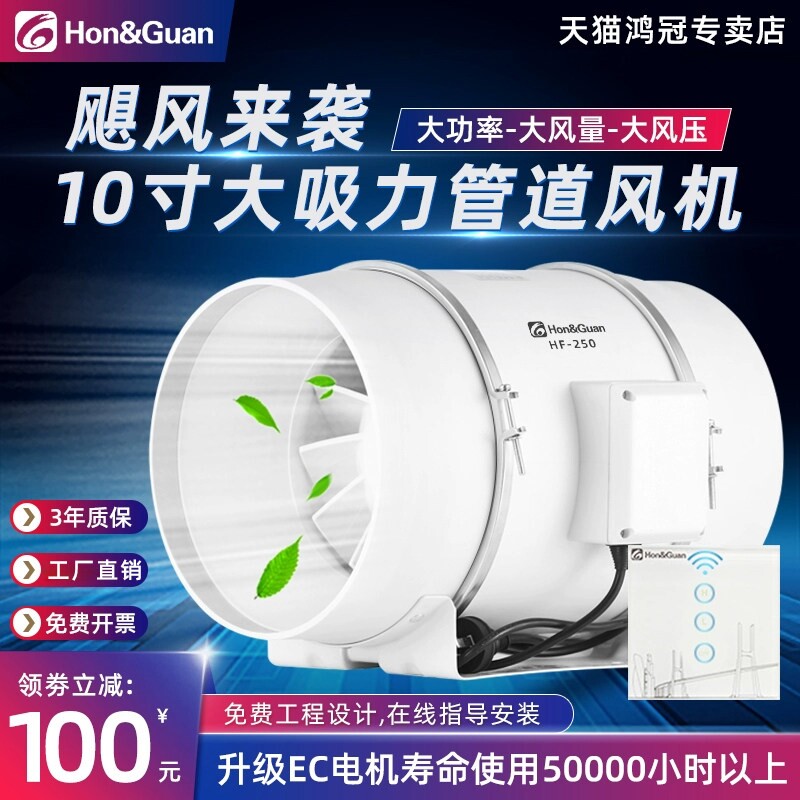 鸿冠管道抽风机HF315P商用工业强厨房油烟10/12寸力排风换气扇250