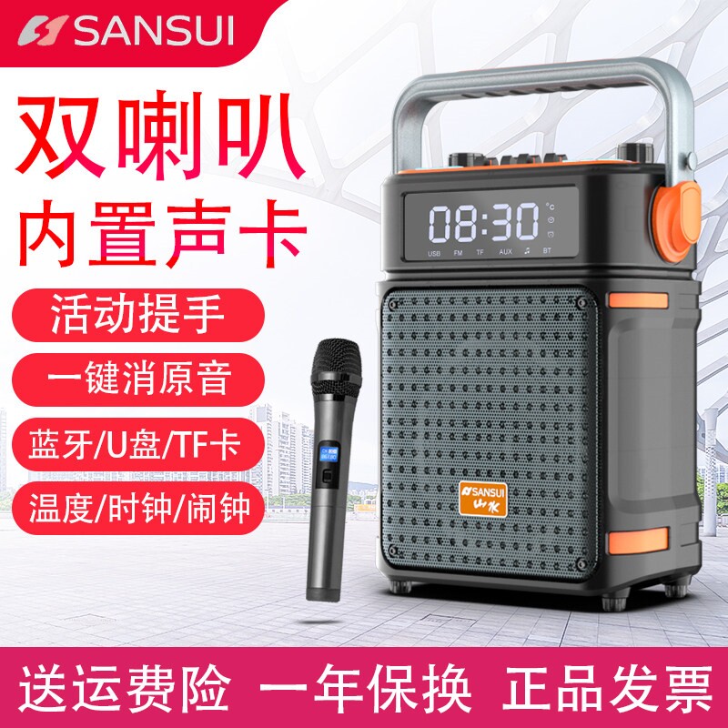 山水D27大功率音响便携式户外广提场舞音箱蓝牙声卡唱歌K歌新款手