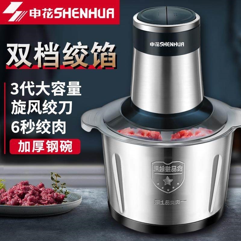 申花绞肉机家用商用打肉馅不锈钢功能电动料理器蒜蓉碎菜绞馅机多,厨房电器,搅拌/料理机,淘宝优惠券,粉丝福利购,淘宝优惠卷