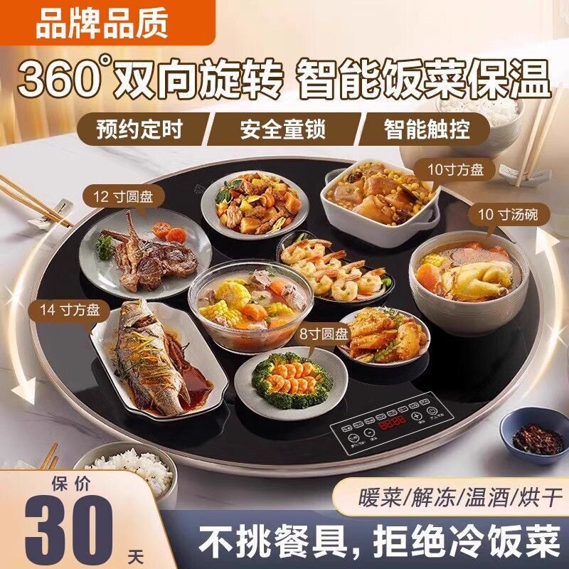 速电圆形饭菜保温板方形智能暖