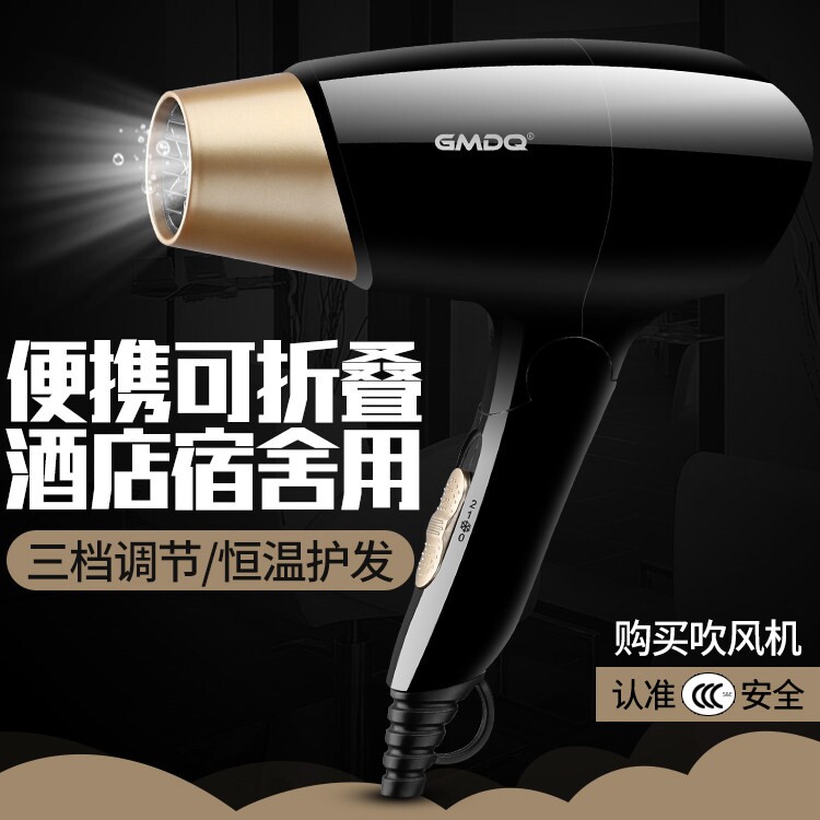 GMDQ酒店吹风机学生宿舍小功率冷