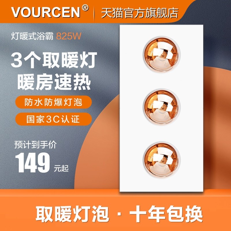 灯暖浴霸集成吊顶浴霸取暖灯泡铝防爆扣板三灯825w卫生间浴室防水