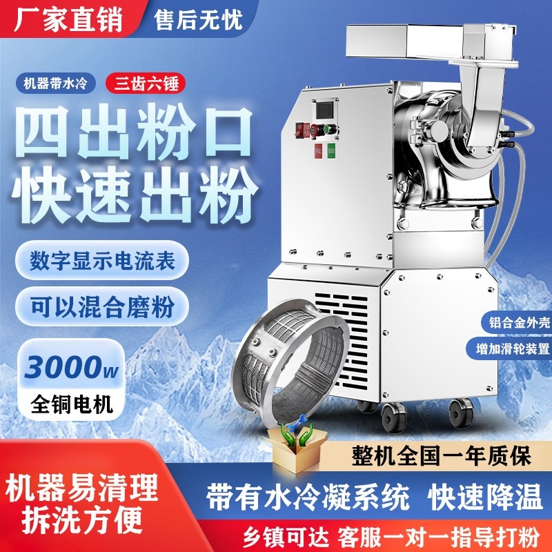 HB水冷中药材打粉机商用流水式粉机家用小型超细研磨机干磨粉机碎,厨房电器,商用磨粉机/药材粉碎机,淘宝优惠券,粉丝福利购,淘宝优惠卷
