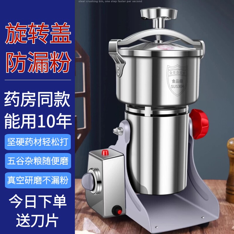 鸿伴家用磨粉机小型粉碎机五谷杂
