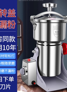 鸿伴家用磨粉机小型粉碎机五谷杂