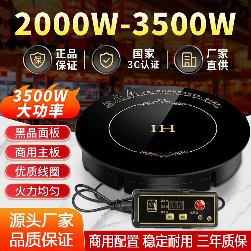 越帝圆形电磁炉3000W大功率商用