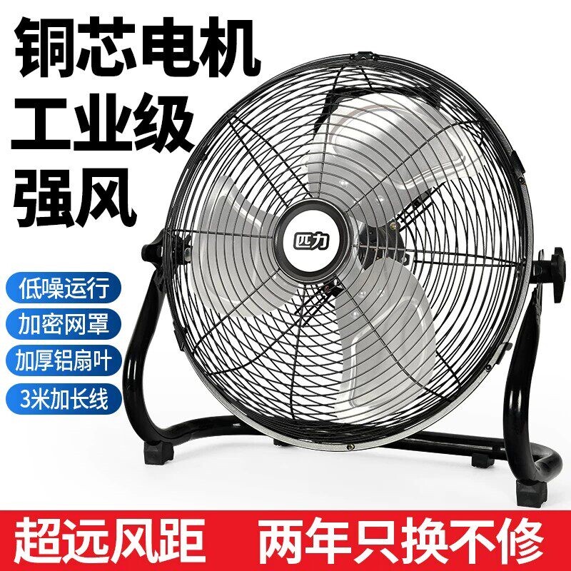 趴地工业风扇户外摆摊大风力落地