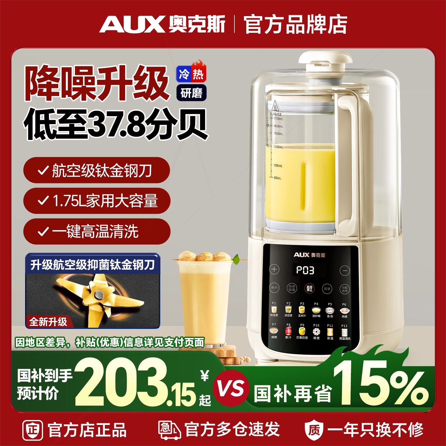 奥克斯破壁机2025新款家用全自动