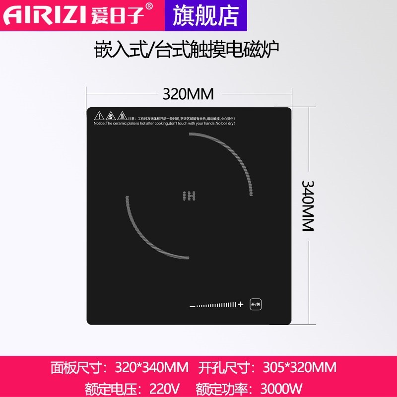 爱日子商用大功率半桥低功率嵌入灶式方形滑控触摸电磁炉,厨房电器,商用台式电磁炉/电陶炉,淘宝优惠券,粉丝福利购,淘宝优惠卷