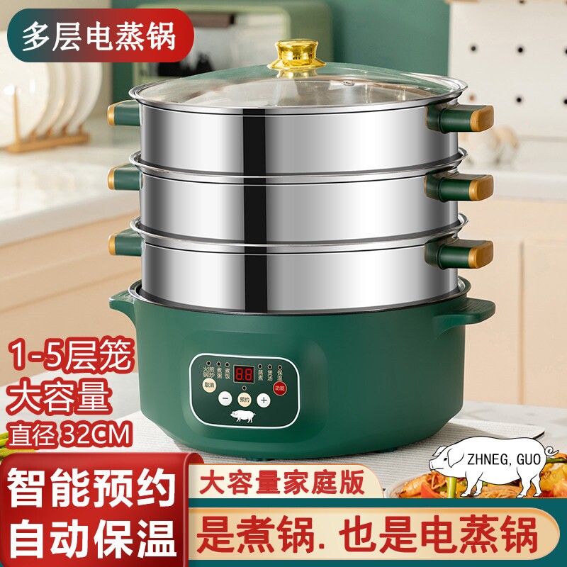 大容量电蒸锅家用式三层多功能一款体智能蒸笼多层可预约2025新