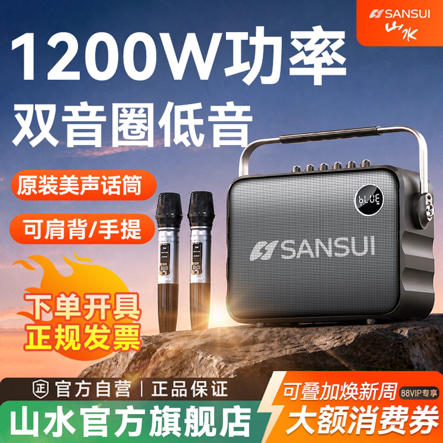 山水HS02pro广场舞音箱户外k歌专