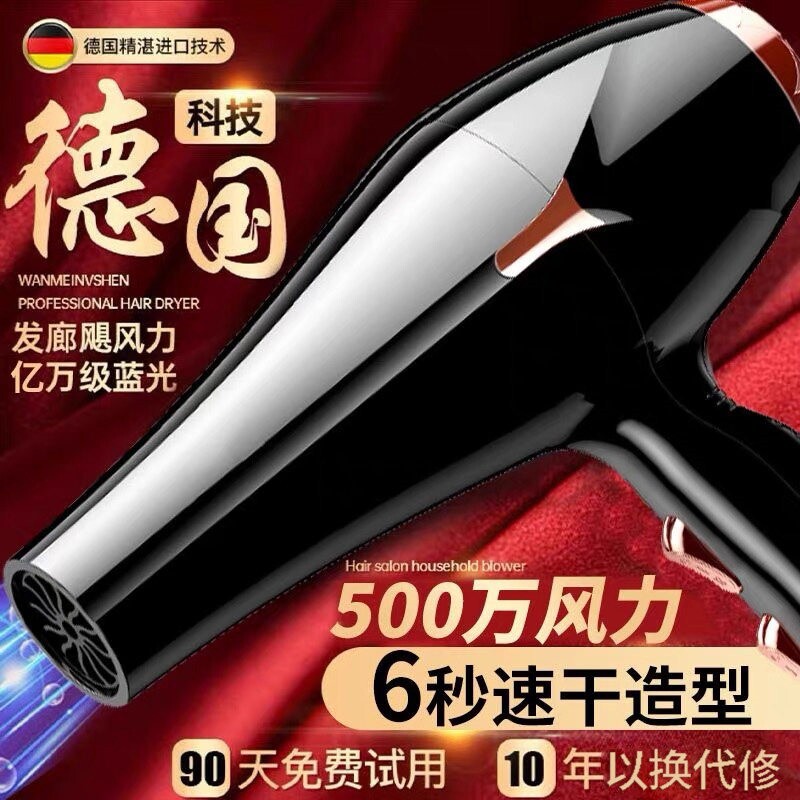 德国电吹风机家用大风力发廊理发9800w负离子护发大功率速干筒店