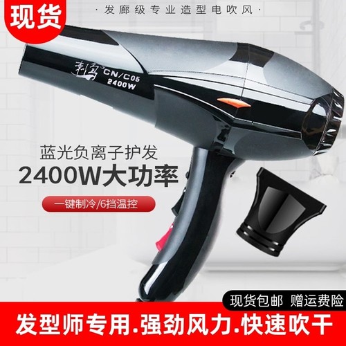 刺鸟电吹风机大功率不伤发理发店