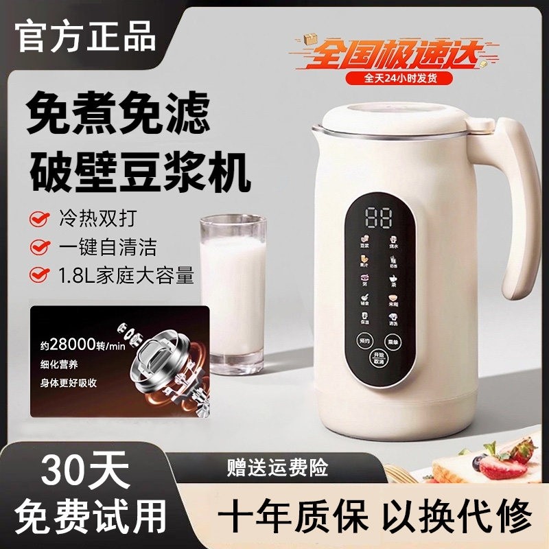 2025新款破壁机家用全自动静音无煮免滤榨汁一体机小型豆浆机渣免,厨房电器,破壁机,淘宝优惠券,粉丝福利购,淘宝优惠卷