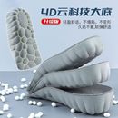 内增高鞋 垫增高神器7分隐形增高半垫后跟增高垫矫正腿型运动软底