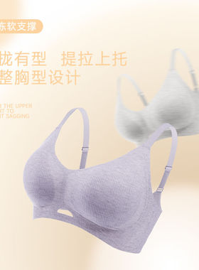 MBGB欧若风女士舒适小胸聚拢型内衣防下垂透气无痕无钢圈文胸罩