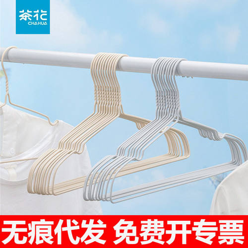 茶花浸塑衣架护肩家用衣架干湿两用衣服撑衣柜衣架护肩工厂直发