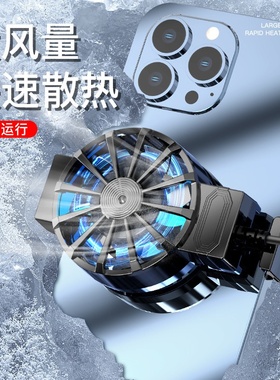 跨境爆款风冷X16 H15 G6 S10手机散热器风扇制冷降温游戏直播