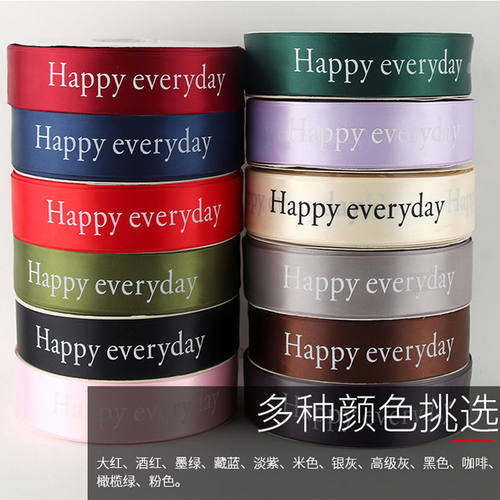 涤纶丝带印字母happy everyday蛋糕盒缎带 婚庆织带4cm宽新年丝带