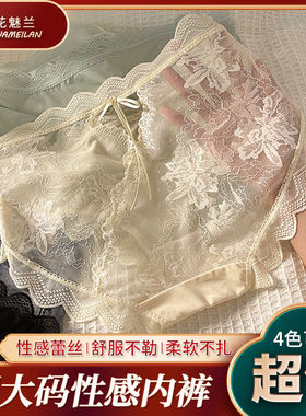 3803加肥性感蕾丝内裤女士胖MM高弹舒适透气纯欲风中腰大码