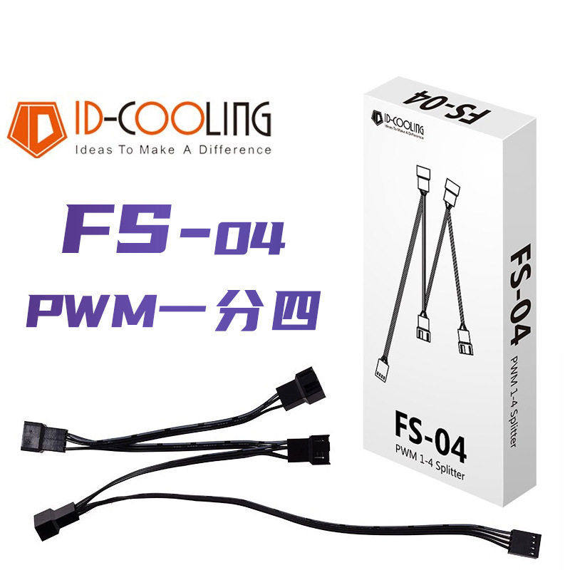 ID-COOLING新款FS-04风扇转接线4合1温控PWM设计潮流适配器长线