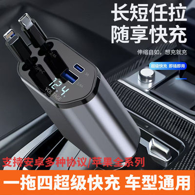 适用华为车载充电器手机专用120W超级快充三合一隐藏伸缩线