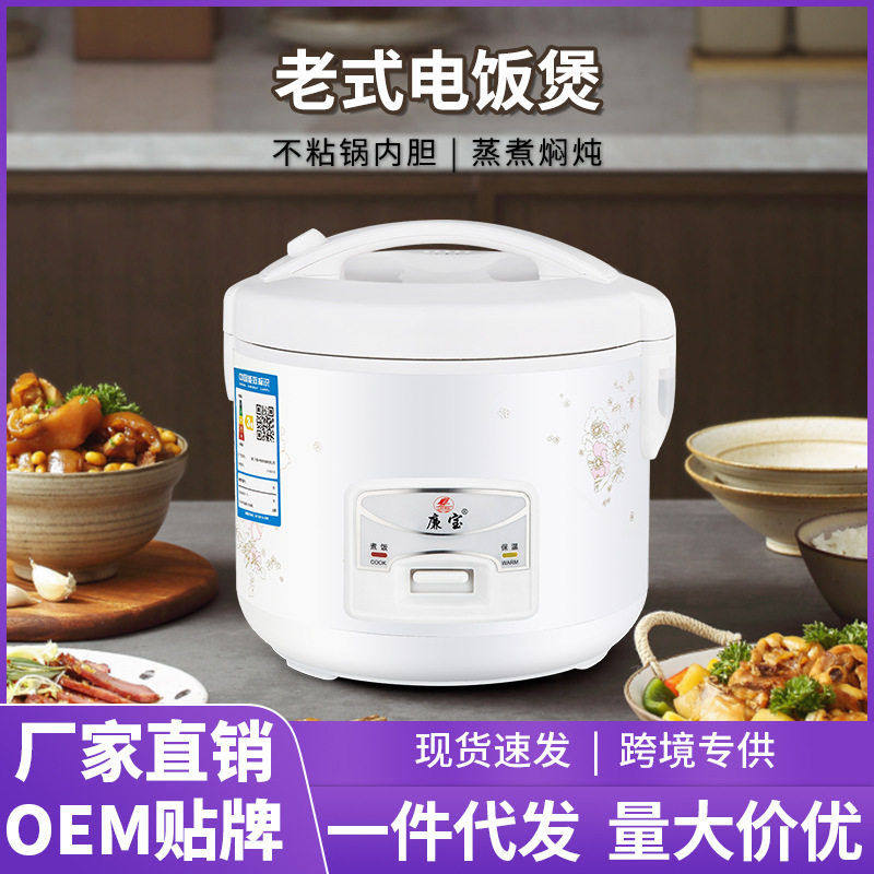 廉电饭煲家用1-2人老式多功能小电饭锅5升3～4人用厨房电器工厂,厨房电器,电饭煲,淘宝优惠券,粉丝福利购,淘宝优惠卷