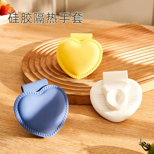 爱心隔热手套防烫手套加厚款硅胶厨房烤箱专用烘焙耐温防滑手夹