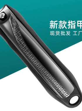 新款黑色防飞溅指甲钳套装不锈钢指甲剪创新修剪指甲刀修甲工具
