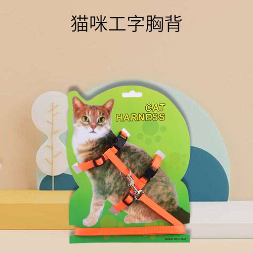 厂家直销工字型猫胸背带纯色猫咪牵引绳防挣脱宠物用品