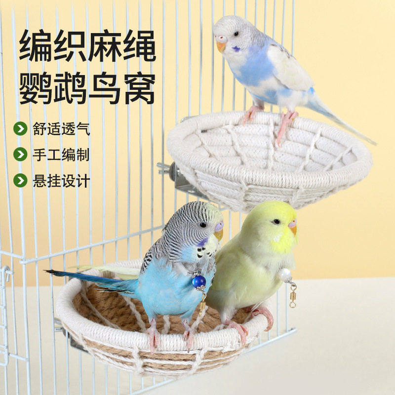 鹦鹉窝睡觉鸟窝站架站台牡丹玄凤手工编织悬挂保暖玩具用品,宠物/宠物食品及用品,其它宠物用具,淘宝优惠券,粉丝福利购,淘宝优惠卷