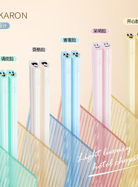 优圣美帝双十汇2024新款一人一筷厨房饭店家用颜值合金筷子