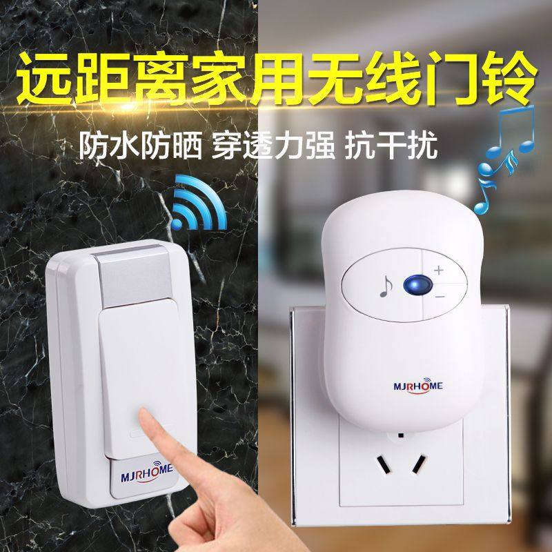 玛嘉乐无线门铃无线大音量家用远距离插电式一拖二拖一电子遥控玲