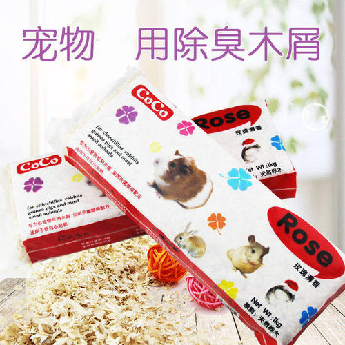 仓鼠兔子龙猫金丝熊鹦鹉桦木出臭木屑 1kg木绒垫材料冬季保暖用品