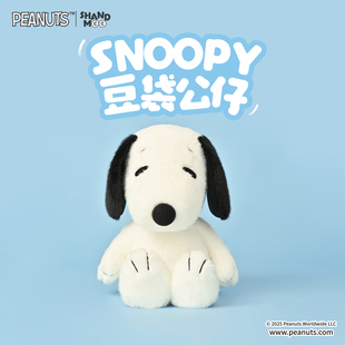 山莫PEANUTS史努比豆袋公仔毛绒玩偶摆件送女生闺蜜生日圣诞礼物