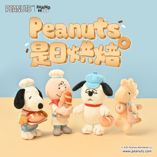 山莫花生漫画是日烘焙系列史努比奥拉夫挂件可爱毛绒小玩偶包挂饰