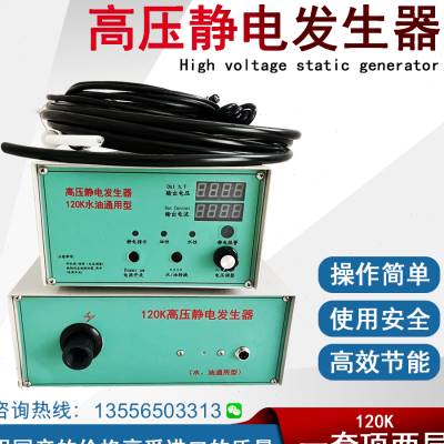 新款喷漆高压静电发生器涂装120K油水通用静电发生器植绒静电发生
