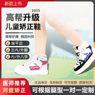 拓博士扁平足儿童矫正鞋 足外翻纠正内外八字XO型腿足弓支撑运动鞋