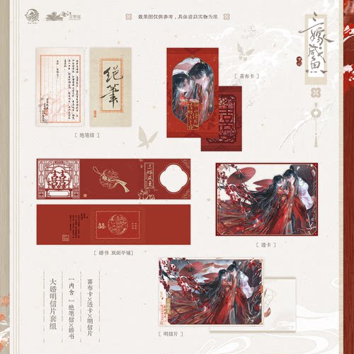《三嫁咸鱼》一期徽章吧唧相依/阑珊/大婚系列衍生周边予梦CF