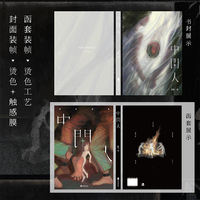 Middleman Miao Yun Hui Art Illustration Collection, Retro Color Works Collection, Interpersonal Relationships, Self-exploration, Mom's Apple Dimensional Library thumbnail 5