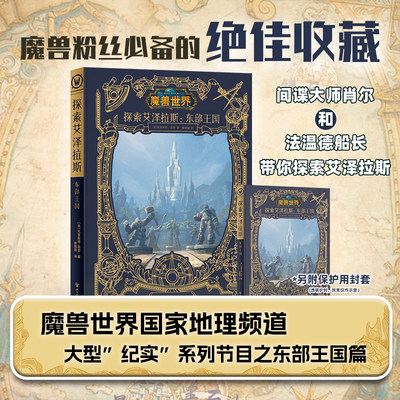 魔兽世界系列小说合集