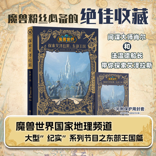 魔兽世界系列小说合集