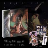 Middleman Miao Yun Hui Art Illustration Collection, Retro Color Works Collection, Interpersonal Relationships, Self-exploration, Mom's Apple Dimensional Library thumbnail 2