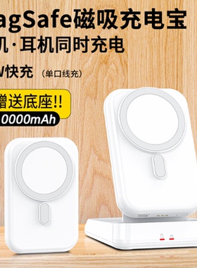【3C认证可上飞机】金音盾无线充电器magsafe磁吸充电宝二合一支架适用苹果17iphone16pro小米15手机专用便携