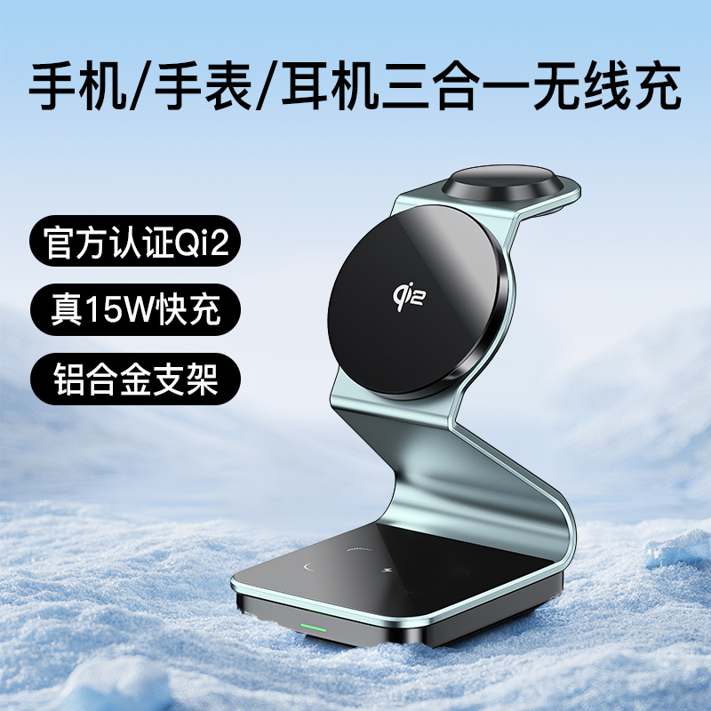 官方认证qi2磁吸无线充电器快充