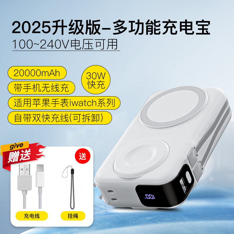 【3C认证】多功能充电宝带插头