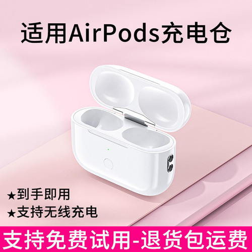 原盒品质 不伤耳机 一年换新