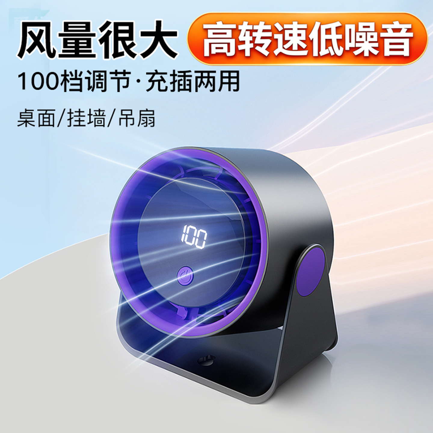 2026新款超强力迷你桌面小风扇静音办公室usb充插电两用超长续航涡轮小型学生宿舍床上户外便携随身夹式壁挂